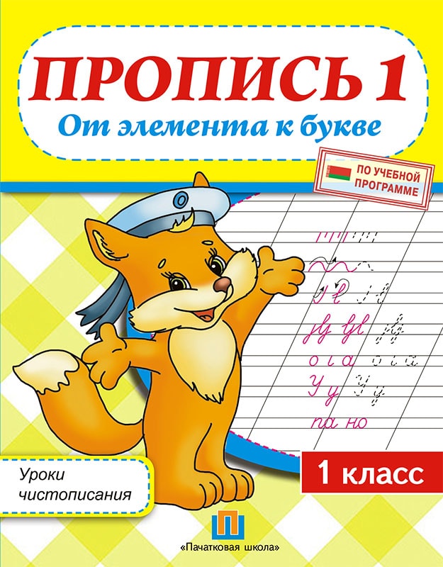 Начальные классы