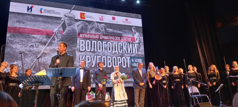 Вологодский круговорот.